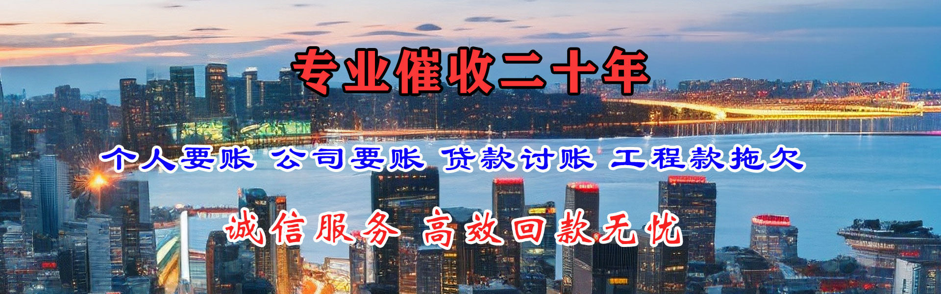 丰顺收债公司